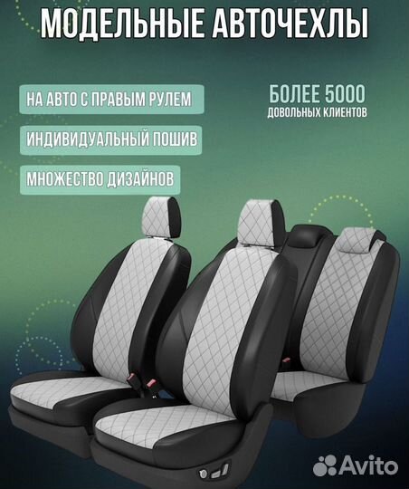 Авточехлы 1 год гарантии