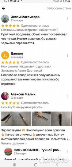 Ножи ручной работы для разделки