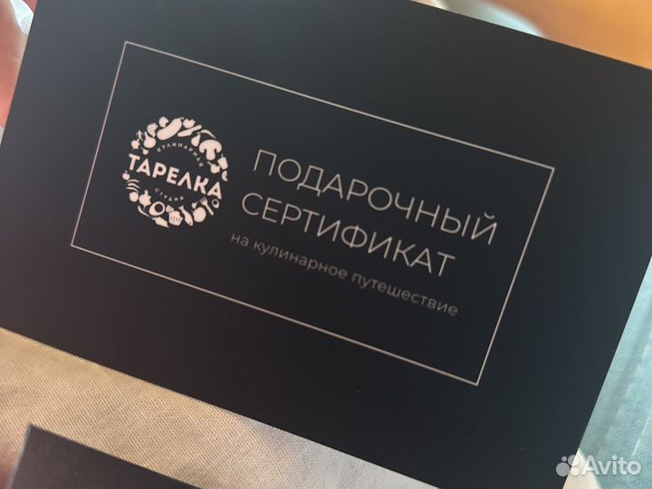 Сертификат на кулинарное шоу