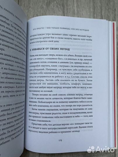 Ни сы, Джен Синсеро