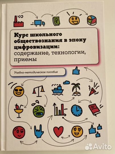 Книга курс школьного обществознания