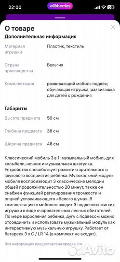 Мобиль tiny love