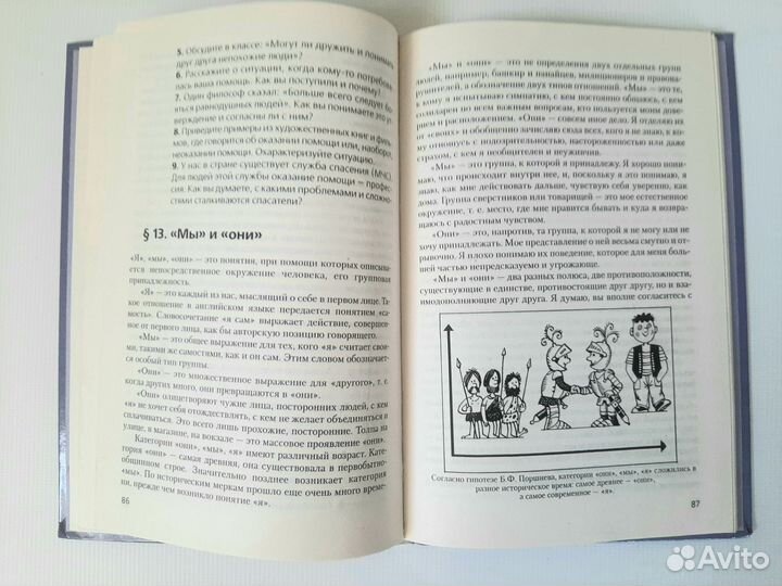 Учебник 7 класс Обществознание Кравченко