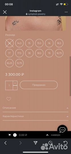 Кольцо symptom