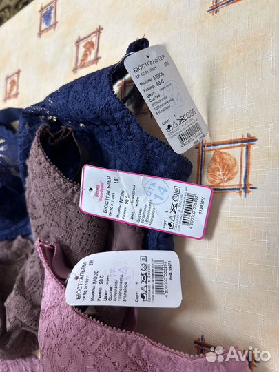 Бюстгальтер Новое Время 90С