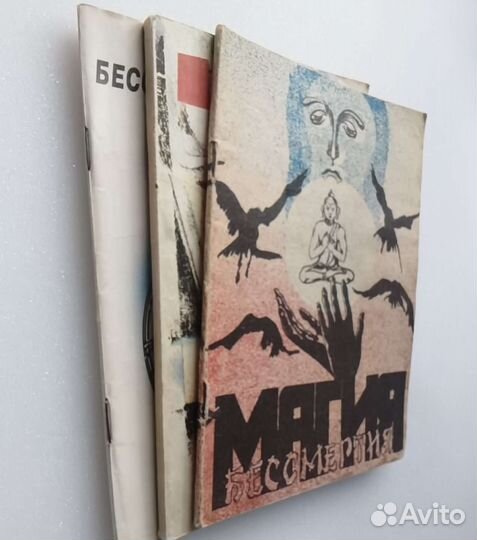 Книги. Гипнотизм.Магнетизм