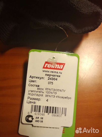 Перчатки зимние финские reima, новые, размер 4