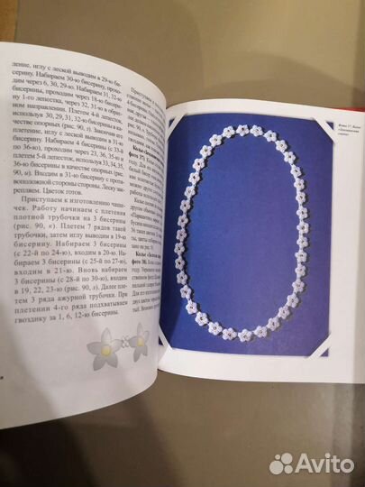 Книги по бисероплетению