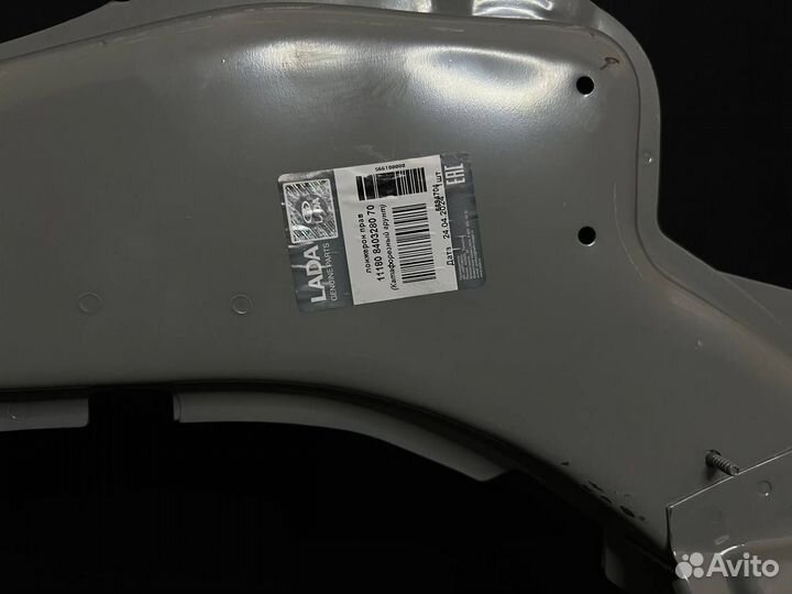 Лонжерон (Правый)