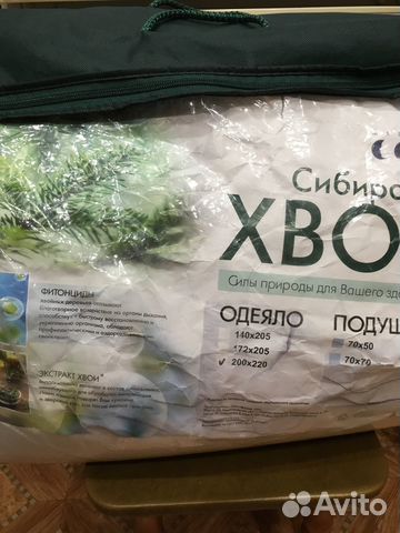 Одеяло евро(200-220)