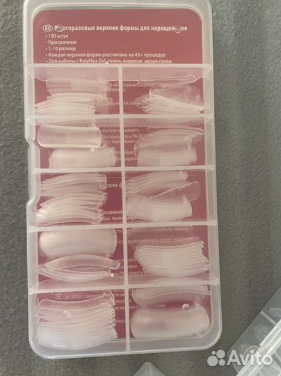 Верхние формы для наращивания ногтей