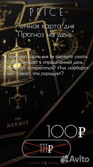 Таро расклады