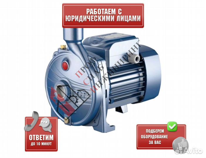 Насос CP 130 Pedrollo 44CIT03A