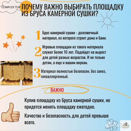 Спортивная площадка для семьи