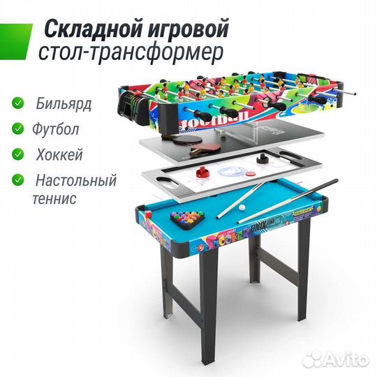 Игровой стол unix Line Трансформер 4 в 1 86х43 cм