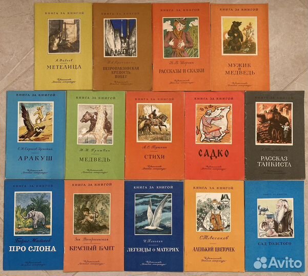 Детские книжки СССР пакетом