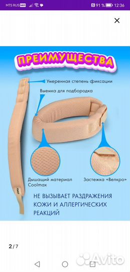 Бандаж, воротник для младенцев