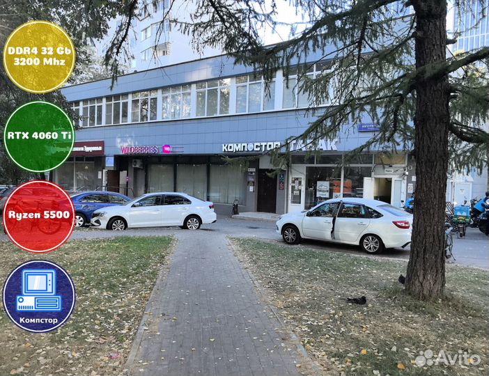 Сборка мощного пк AMD5500-RTX4060Ti-32DDR4-BXJ-A520