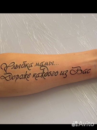 Художественная татуировка