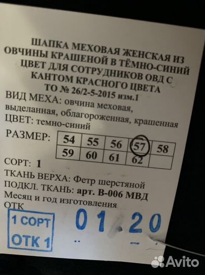 Женские шапки мвд