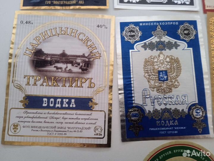 Коллеционные этикетки СССР и РФ