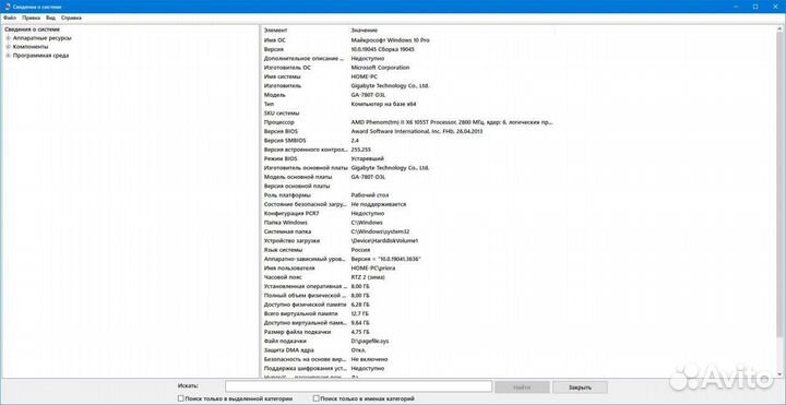 Комплектующие пк