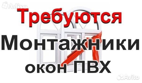 Монтажник пластиковых окон