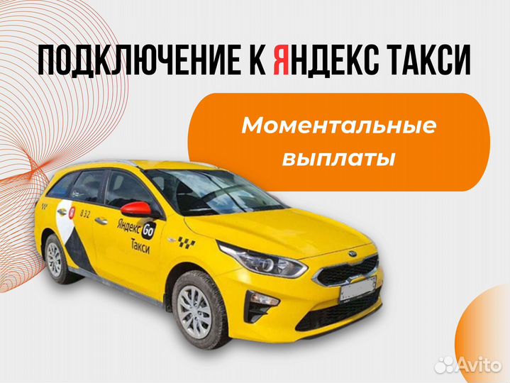 Водитель яндекс такси со своим авто