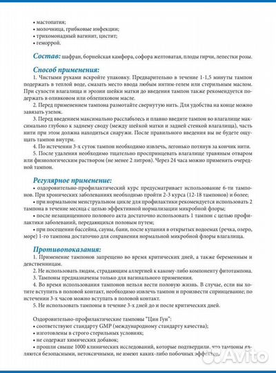 Тибетские тампоны Цин-Гун под заказ