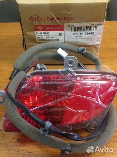 Фонарь птф задний Киа Venga