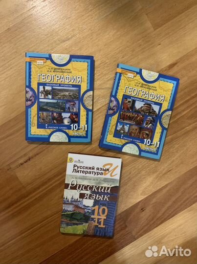 Учебники 10-11 класс
