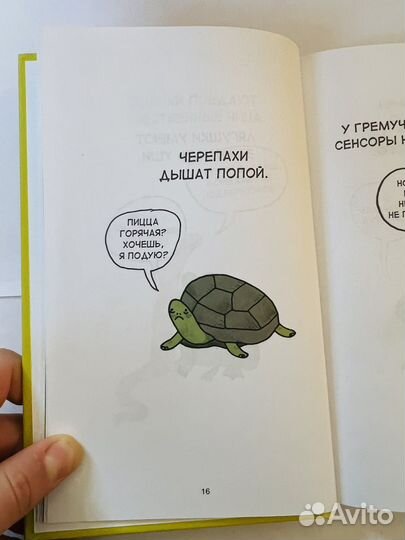 Книга«Грустные факты о животных»