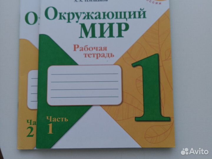 Рабочая тетрадь.Окружающий мир