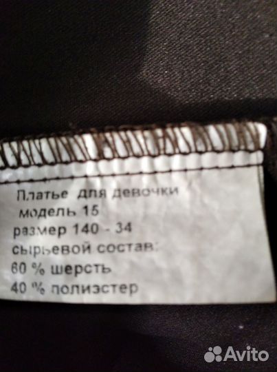 Платье школьное 140