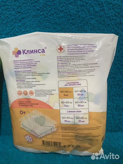 Пеленки для детей одноразовые