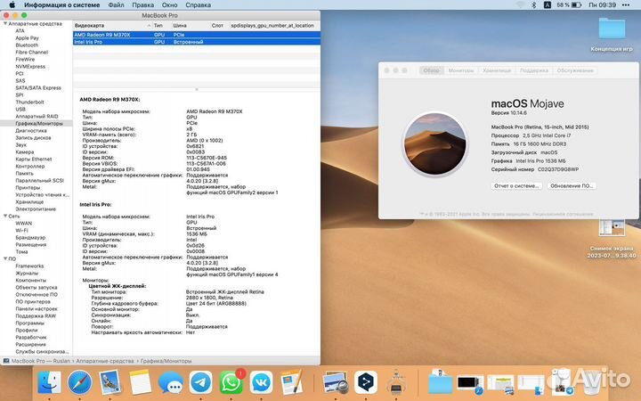 Apple MacBook Pro (Retina, 15-inch, Mid 2015)