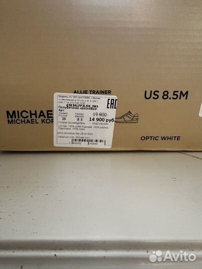 Кроссовки Michael Kors