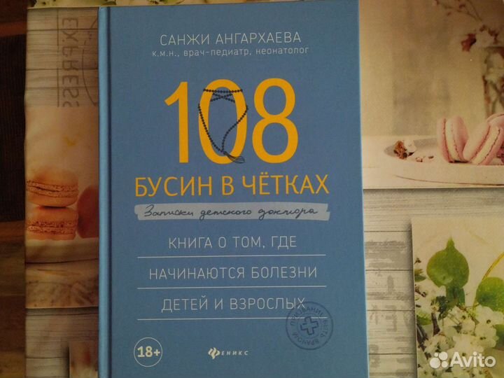 Четки 108 бусин
