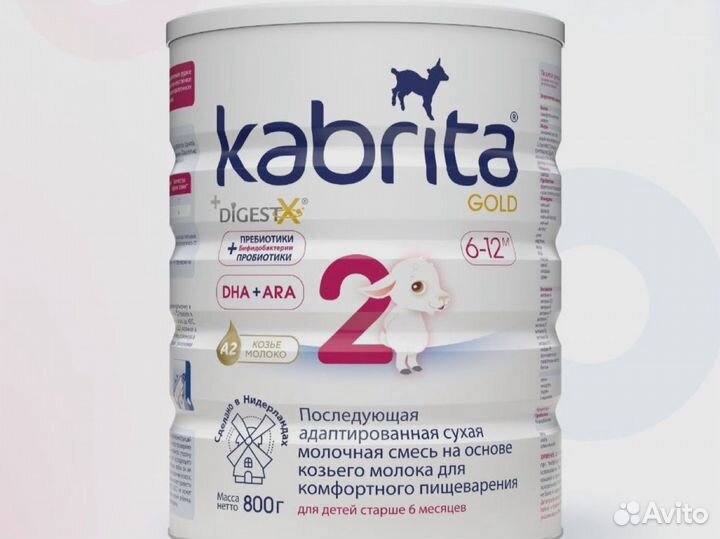 Смесь кабрита 2