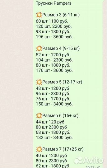 2шт трусики Памперс Малышарики