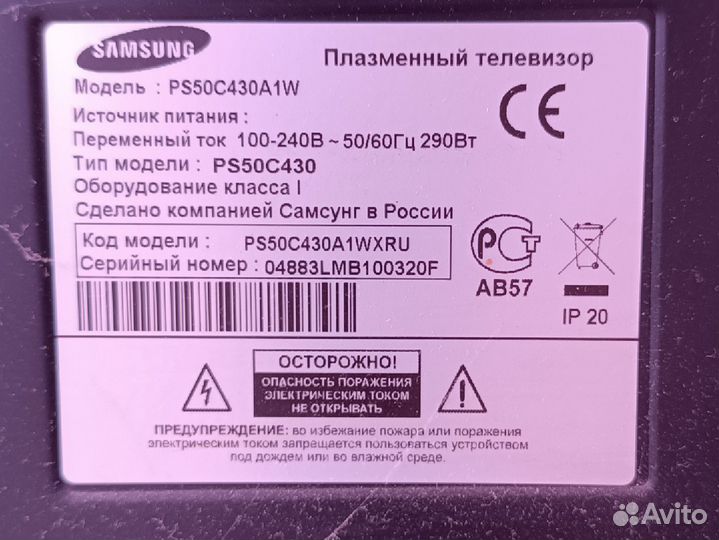Телевизор ps50c430a1w и Телевизор lg 43lj519v