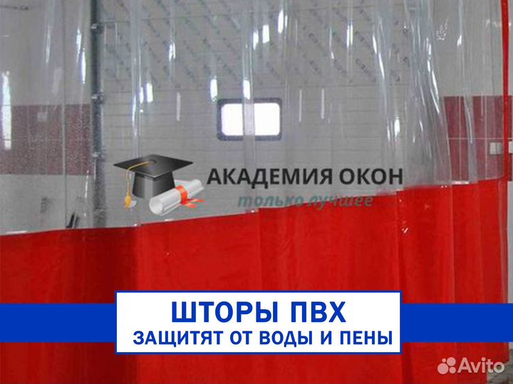 Мягкие окна