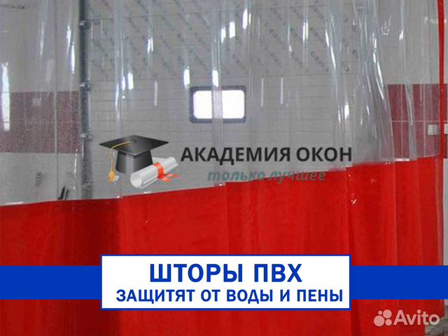 Мягкие окна