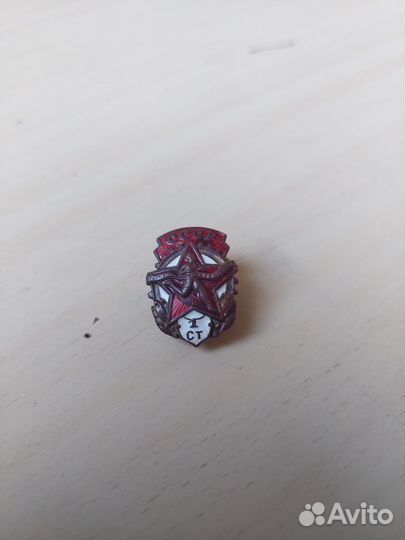 Значок гто СССР 1я степень