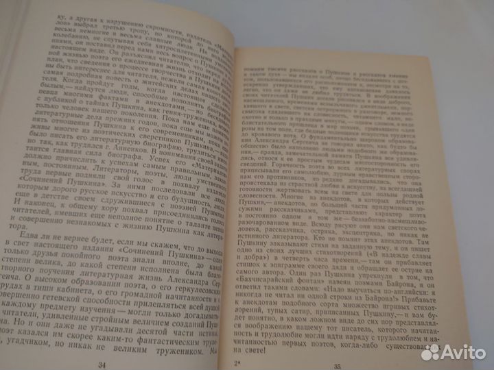 Литературная критика А. В. Дружинин - 1983 год