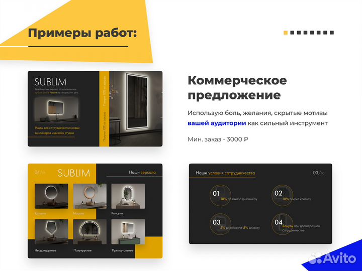 Презентация PowerPoint дизайн