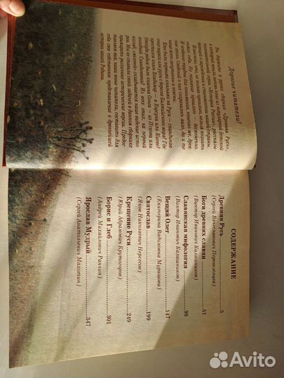 Книга Древняя Русь, подарочное издание