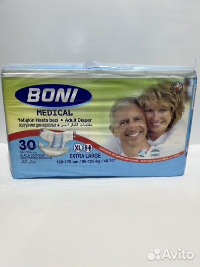 Подгузники для взрослых