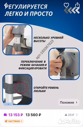 Детская кровать с электрокачанием