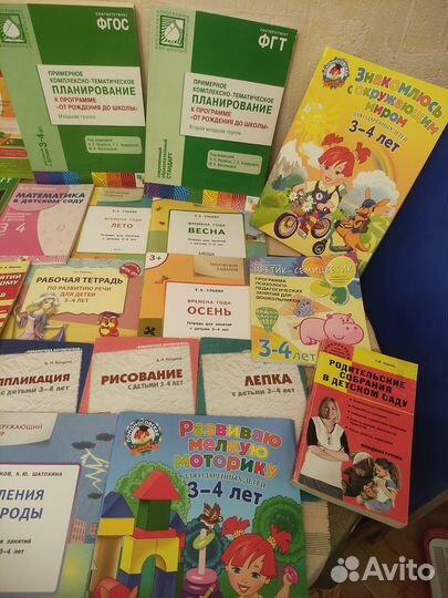 Методическая литература для детского сада 3-4 года